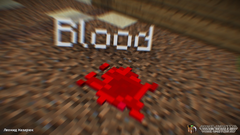 Blood (Риг Крови)