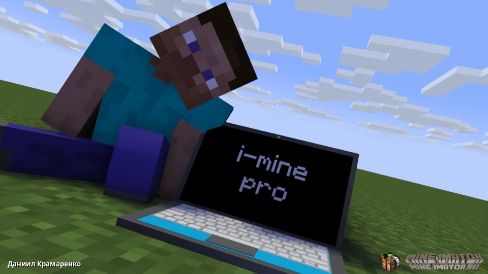 ноутбук I-MINE pro
