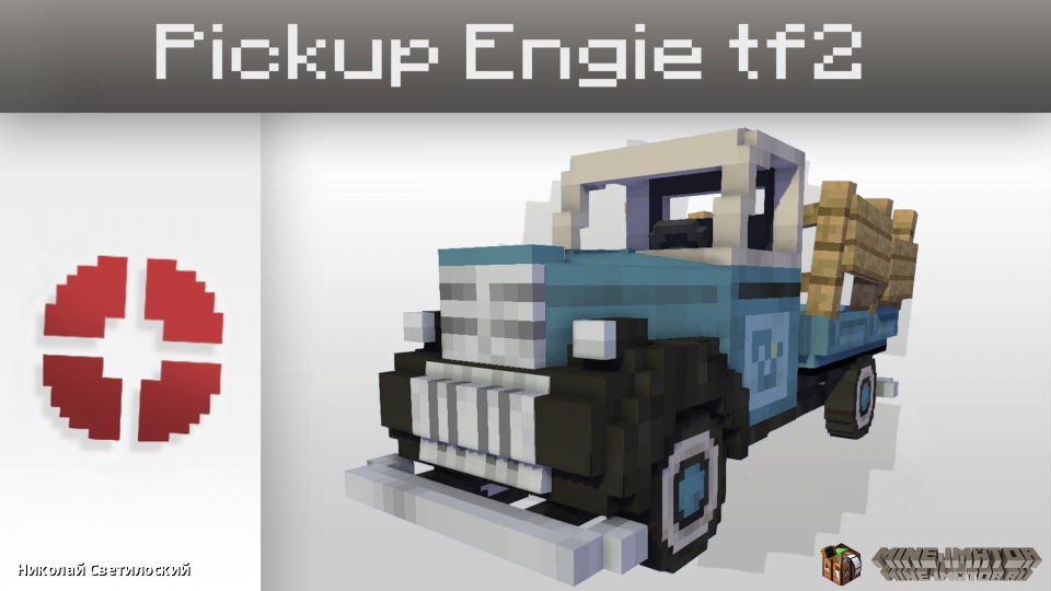 Pickup Engie TF2.