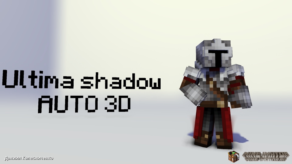 Utlima shadow Auto 3D
